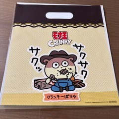 23㌢×26㌢  ラッピングバッグ４枚 の画像