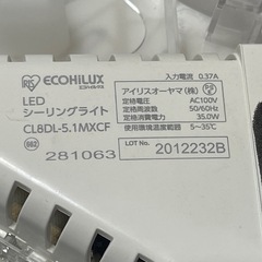 【リサイクルサービス八光】アイリスオーヤマ　LEDシーリングライト CL8DL-5.1MXCF [8畳 /昼光色～電球色 /リモコン付属]の画像