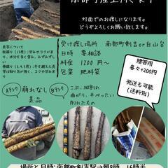 南部町産土付き長芋　春掘り2025①