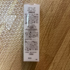 お値下します！半額！！イグニス ボディローションの画像