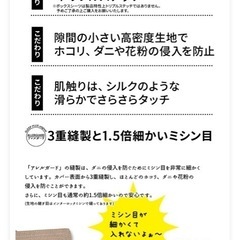 マルチダニアレルガードカバーの画像
