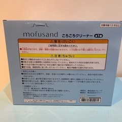 🍦新品未開封🍦mofusand モフサンド　ころころクリーナーの画像