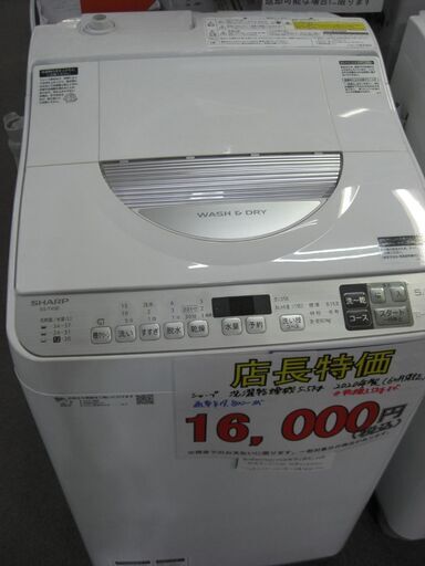 SHARP ES-TX5D 洗濯機 5.5kg 2020年製 （中古 洗濯5.5kg 乾燥3.5