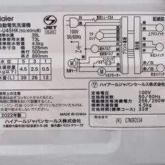 ★動作〇★ 洗濯機 Haier JW-U45HK 4.5kg 2022年製 全自動電気洗濯機」の画像
