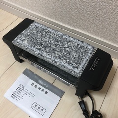 2023年製 ライソン 石焼肉グリル KDGC-003の画像