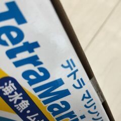 テトラマリンソルトプロの画像