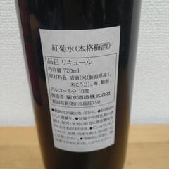 【値下げ】梅酒　紅菊水 (Benikikusui）720mlの画像
