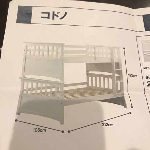 値下げしました〜ニトリ購入しっかりとした作り2段ベッドまだ保証期間中です。（もちろん保証書お付けします。）
