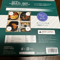 電気マルチポット❣️の画像