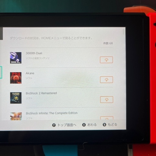 Switchのダウンロードソフトが使いやすくなる“バーチャルゲーム