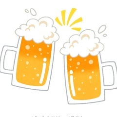 【平日】飲み友が欲しいです🍺【昼飲み】