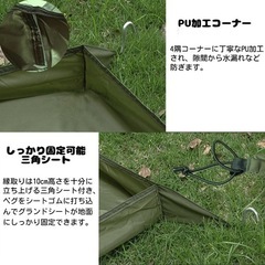 新品 立体テントシート グランドシート バスタブ型の画像