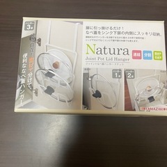 鍋ブタフック