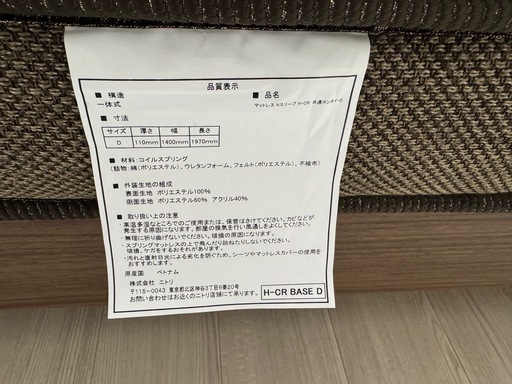 美品　ニトリ　ダブルベッド