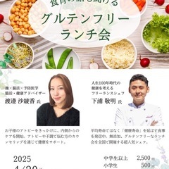 4/20 ランチ会