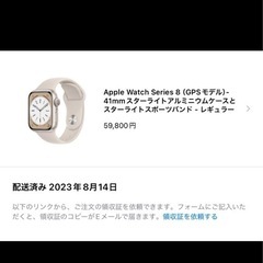 Applewatch series8 本体 41mm GPS ス...