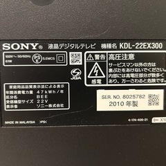 SONY BRAVIA 液晶テレビ　22型の画像