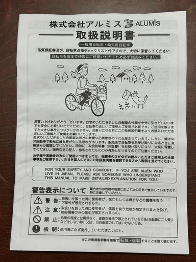 マウンテンバイク(6段ギア)