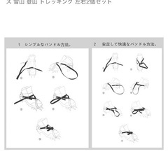 アイゼンの画像