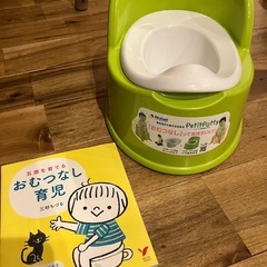 リッチェル　プチポッティ　おまる