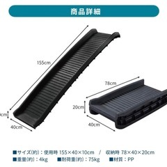 未使用品 ペットスロープ 大型犬 折りたたみ ドッグスロープ 車用 コンパクト 通院・おでかけ・介護に (二つ折りタイプXDB-428)の画像