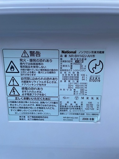美品!National 冷凍冷蔵庫135L (ゆー) 高尾山口のキッチン家電 美品!National 冷凍冷蔵庫135L (ゆー) 高尾山口のキッチン家電