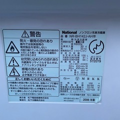美品!National 冷凍冷蔵庫135L (ゆー) 高尾山口のキッチン家電 美品!National 冷凍冷蔵庫135L (ゆー) 高尾山口のキッチン家電