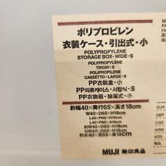 【傷あり】無印衣装ケース引出式小の画像