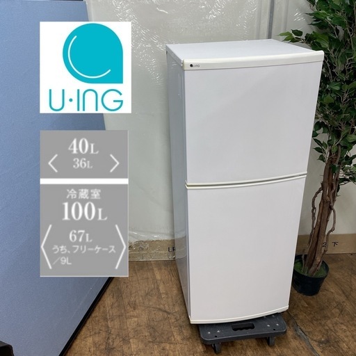 R338 ☀️ お買い得モデル♪ U-ING 冷蔵庫 (140L) 18年製 UR-F140J ⭐ 動作確認済 ⭐ クリーニング済