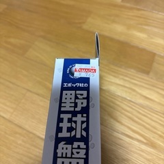 半額以下‼︎　エポック社　野球盤Jr. 　野球ゲームの画像