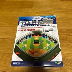野球盤の中古が安い！激安で譲ります・無料であげます｜ジモティー