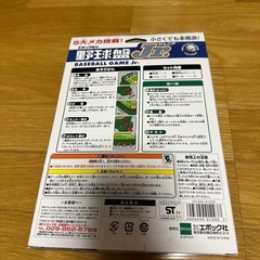 半額以下‼︎　エポック社　野球盤Jr. 　野球ゲームの画像