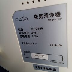 ★ジモティ割あり★ CADO 空気清浄機 AP-C120  18年製 動作確認／クリーニング済み TK4784【リユースのサカイつくば店】の画像
