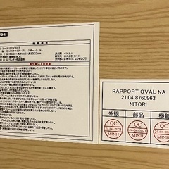 【ニトリ】ローテーブル 折りたたみ ナチュラルの画像