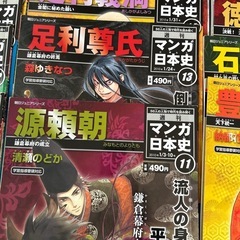 週刊日本史マンガ　新週刊日本史マンガセットの画像