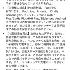 Semiro 充電式タッチペンの画像
