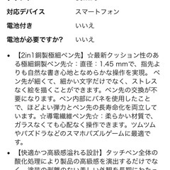 Semiro 充電式タッチペンの画像