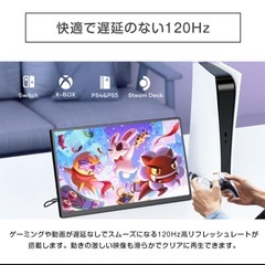モバイルモニター　18.5インチ　ほぼ未使用　サブモニター　ディスプレイ　ゲーミングモニターの画像