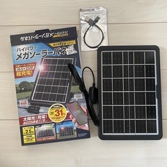 メガソーラーパネル