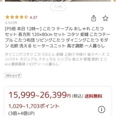 こたつテーブルの画像