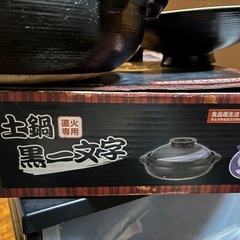 交渉中）鍋セットの画像