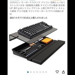代理投稿　キーボードスタンド　リストレスト付きの画像