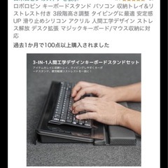 代理投稿　キーボードスタンド　リストレスト付きの画像