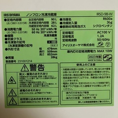 【最終値下げ4/29お申込み迄】1人用　冷蔵庫90L ノンフロン 2023年製の画像