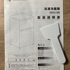 【最終値下げ4/29お申込み迄】1人用　冷蔵庫90L ノンフロン 2023年製の画像