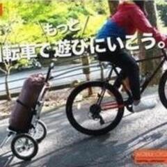 自転車 クロスバイク用 キャリーカート