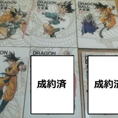 DRAGON BALL大全集　鳥山明ワールドの画像