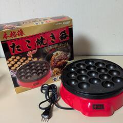 たこ焼き器