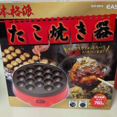 たこ焼き器の画像