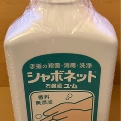 新品　未開封　サラヤ　シャボネット　500g 石鹸液　希釈　SA...